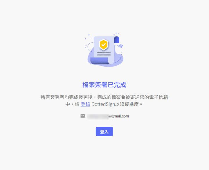 點點簽DottedSign 電子簽名服務：建立高效率、更環保的數位化文件簽署流程，真的超簡單！ - 阿祥的網路筆記本