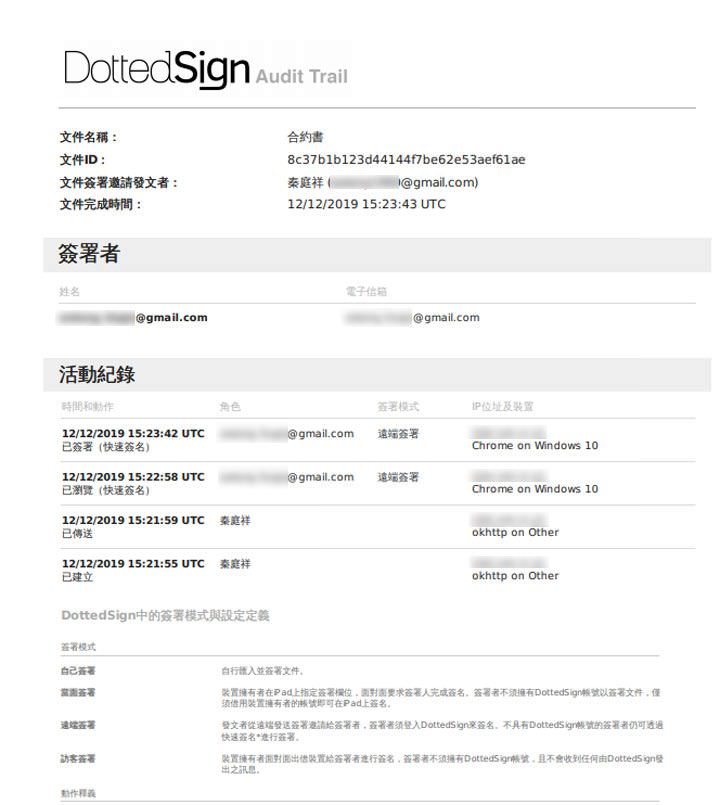 點點簽DottedSign 電子簽名服務：建立高效率、更環保的數位化文件簽署流程，真的超簡單！ - 阿祥的網路筆記本