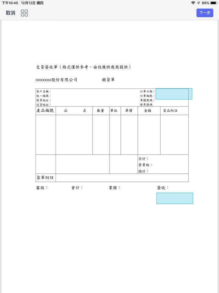 點點簽DottedSign 電子簽名服務：建立高效率、更環保的數位化文件簽署流程，真的超簡單！ - 阿祥的網路筆記本