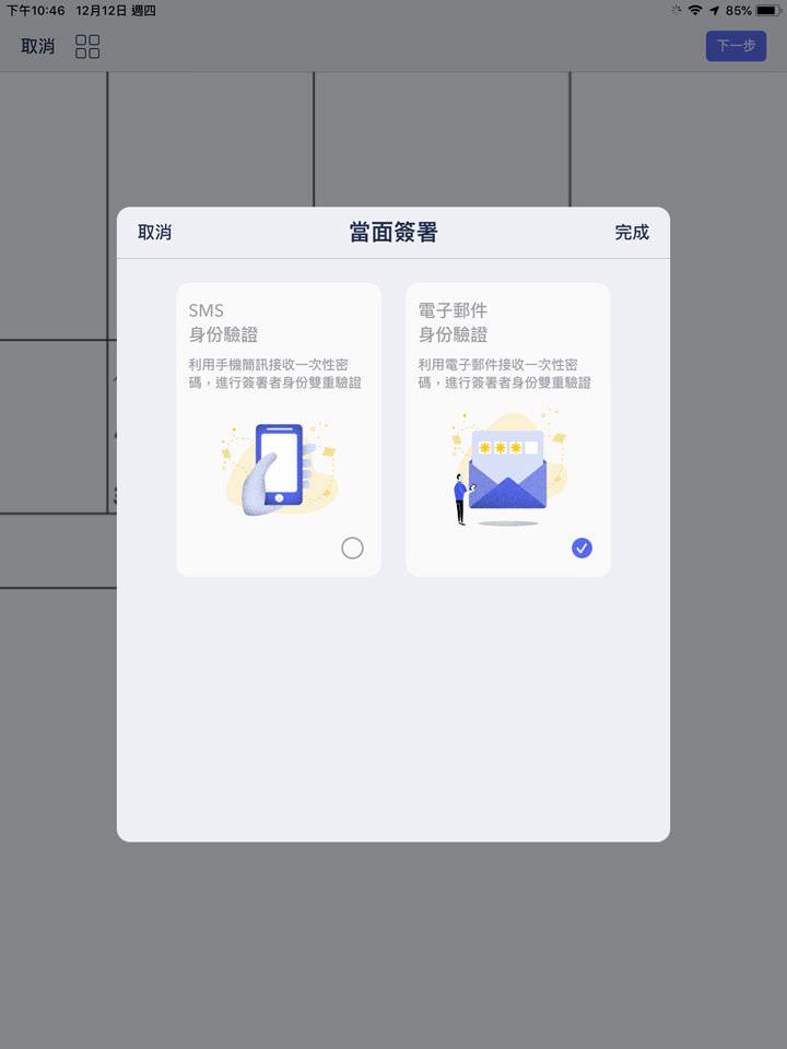 點點簽DottedSign 電子簽名服務：建立高效率、更環保的數位化文件簽署流程，真的超簡單！ - 阿祥的網路筆記本