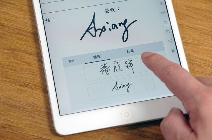 點點簽DottedSign 電子簽名服務：建立高效率、更環保的數位化文件簽署流程，真的超簡單！ - 阿祥的網路筆記本