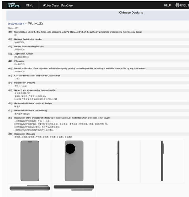 華為下一代 Mate40 系列，主相機「不圓了」？相機模組旁還加入環型觸控螢幕，增加新玩法？ - 阿祥的網路筆記本
