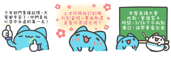 LINE 客製化貼圖再進化!全新「訊息貼圖」滿足你暢所欲言的需求!多圖可自訂專屬內容,使用更具彈性! - 阿祥的網路筆記本 LINE 客製化貼圖再進化!全新「訊息貼圖」滿足你暢所欲言的需求!多圖可自訂專屬內容,使用更具彈性! - 阿祥的網路筆記本