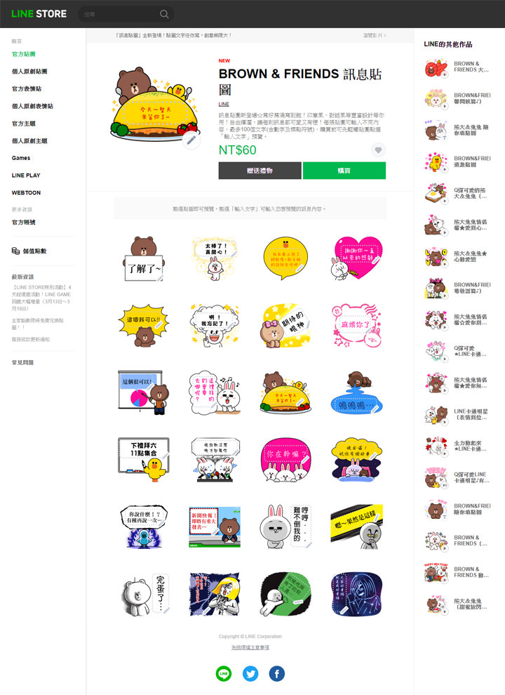 LINE 客製化貼圖再進化!全新「訊息貼圖」滿足你暢所欲言的需求!多圖可自訂專屬內容,使用更具彈性! - 阿祥的網路筆記本 LINE 客製化貼圖再進化!全新「訊息貼圖」滿足你暢所欲言的需求!多圖可自訂專屬內容,使用更具彈性! - 阿祥的網路筆記本