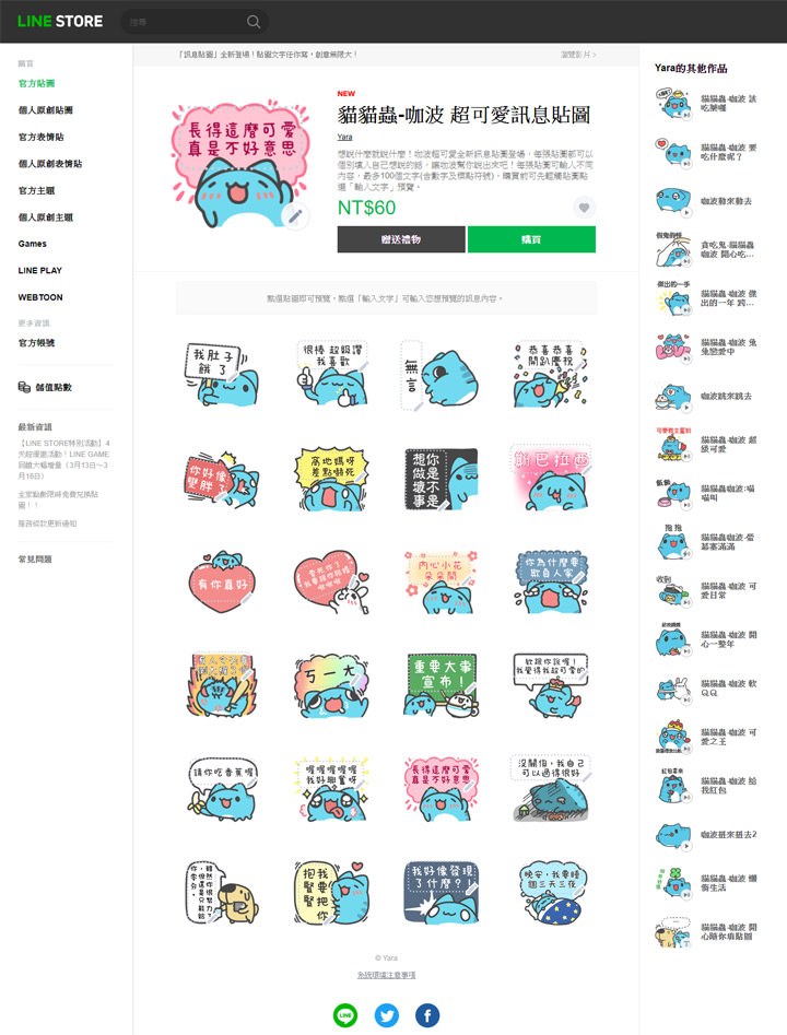 LINE 客製化貼圖再進化!全新「訊息貼圖」滿足你暢所欲言的需求!多圖可自訂專屬內容,使用更具彈性! - 阿祥的網路筆記本 LINE 客製化貼圖再進化!全新「訊息貼圖」滿足你暢所欲言的需求!多圖可自訂專屬內容,使用更具彈性! - 阿祥的網路筆記本