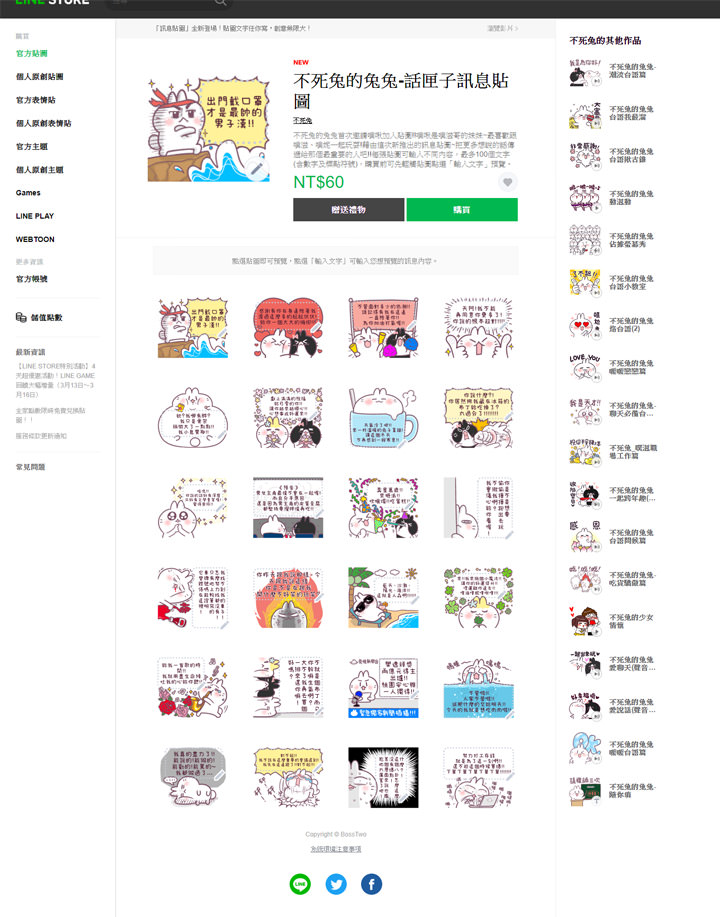 LINE 客製化貼圖再進化!全新「訊息貼圖」滿足你暢所欲言的需求!多圖可自訂專屬內容,使用更具彈性! - 阿祥的網路筆記本 LINE 客製化貼圖再進化!全新「訊息貼圖」滿足你暢所欲言的需求!多圖可自訂專屬內容,使用更具彈性! - 阿祥的網路筆記本