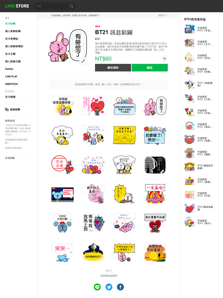 LINE 客製化貼圖再進化!全新「訊息貼圖」滿足你暢所欲言的需求!多圖可自訂專屬內容,使用更具彈性! - 阿祥的網路筆記本 LINE 客製化貼圖再進化!全新「訊息貼圖」滿足你暢所欲言的需求!多圖可自訂專屬內容,使用更具彈性! - 阿祥的網路筆記本