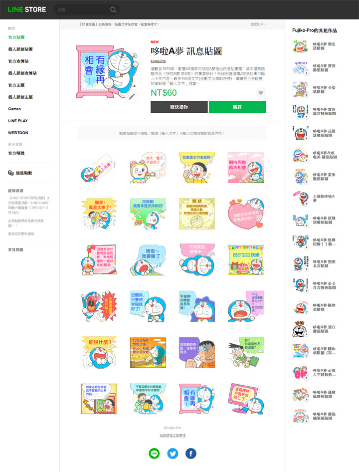 LINE 客製化貼圖再進化!全新「訊息貼圖」滿足你暢所欲言的需求!多圖可自訂專屬內容,使用更具彈性! - 阿祥的網路筆記本 LINE 客製化貼圖再進化!全新「訊息貼圖」滿足你暢所欲言的需求!多圖可自訂專屬內容,使用更具彈性! - 阿祥的網路筆記本