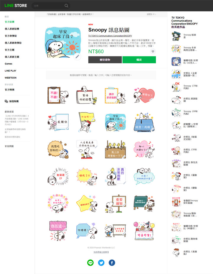 LINE 客製化貼圖再進化!全新「訊息貼圖」滿足你暢所欲言的需求!多圖可自訂專屬內容,使用更具彈性! - 阿祥的網路筆記本 LINE 客製化貼圖再進化!全新「訊息貼圖」滿足你暢所欲言的需求!多圖可自訂專屬內容,使用更具彈性! - 阿祥的網路筆記本