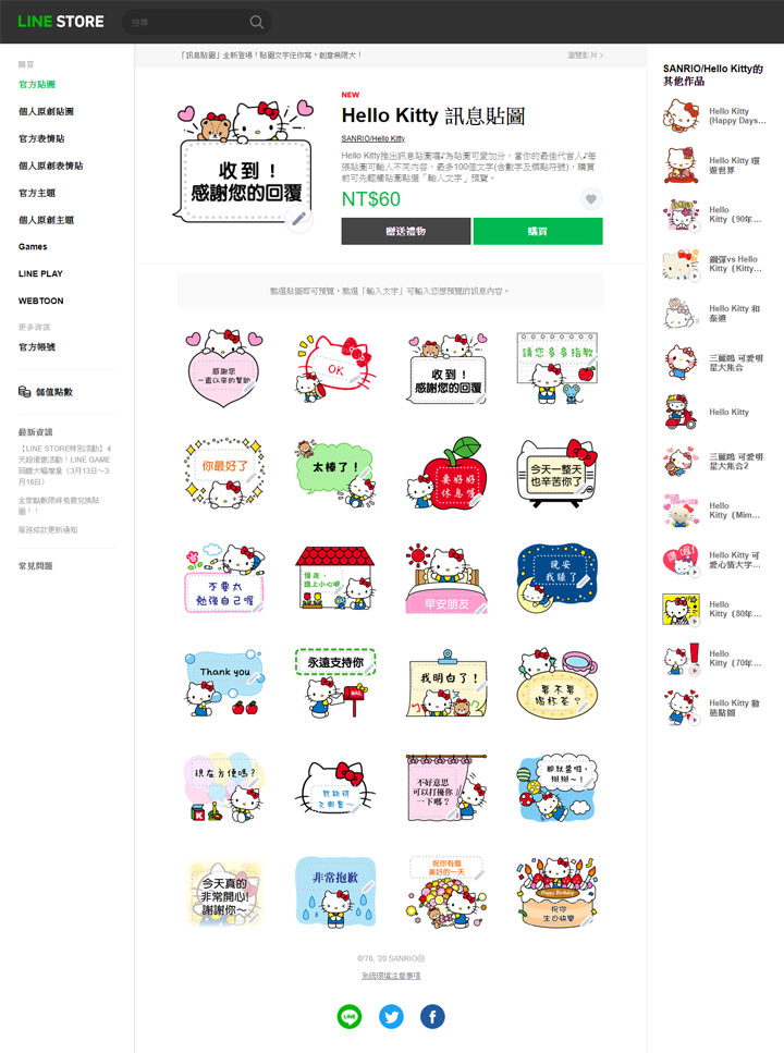 LINE 客製化貼圖再進化!全新「訊息貼圖」滿足你暢所欲言的需求!多圖可自訂專屬內容,使用更具彈性! - 阿祥的網路筆記本 LINE 客製化貼圖再進化!全新「訊息貼圖」滿足你暢所欲言的需求!多圖可自訂專屬內容,使用更具彈性! - 阿祥的網路筆記本