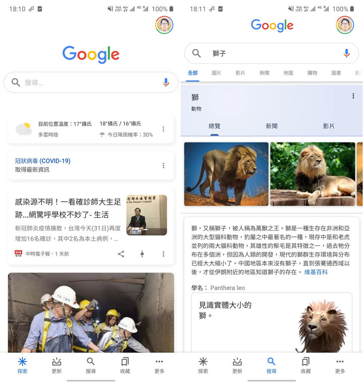 三星 Galaxy S20 系列也支援 Google 搜尋的 3D AR 物件效果了！ - 阿祥的網路筆記本