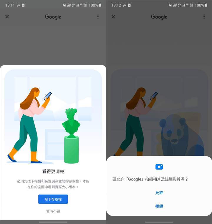 三星 Galaxy S20 系列也支援 Google 搜尋的 3D AR 物件效果了！ - 阿祥的網路筆記本