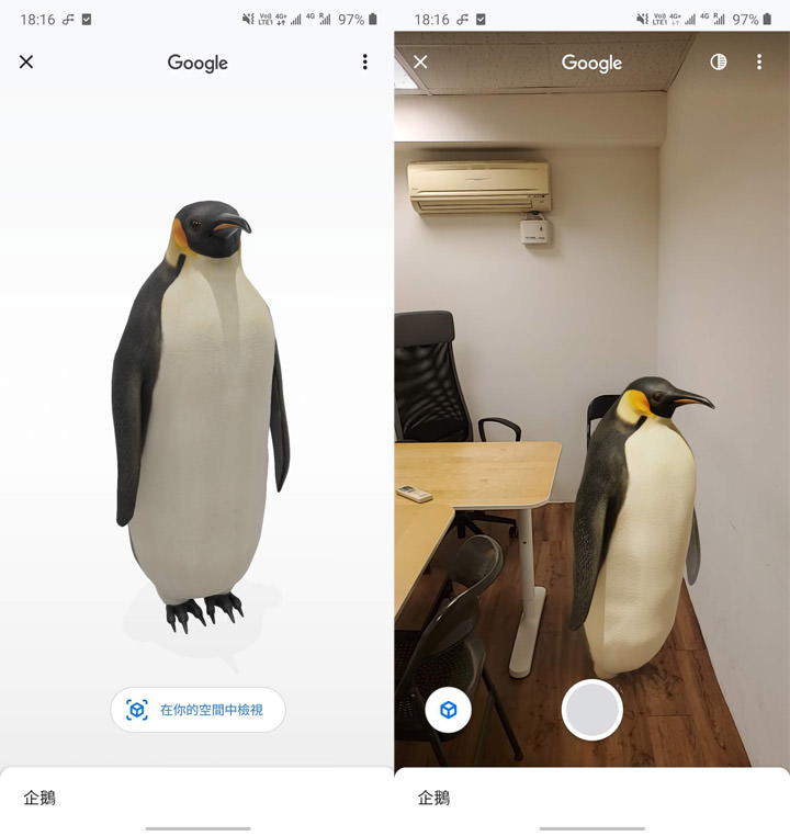 三星 Galaxy S20 系列也支援 Google 搜尋的 3D AR 物件效果了！ - 阿祥的網路筆記本
