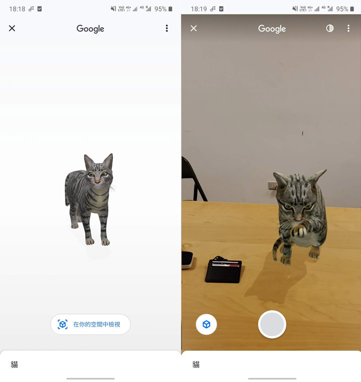 三星 Galaxy S20 系列也支援 Google 搜尋的 3D AR 物件效果了！ - 阿祥的網路筆記本