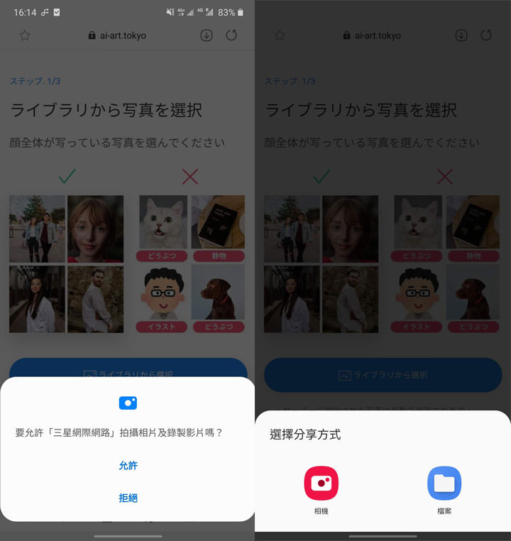 免安裝程式！「AI画伯」讓你上傳照片就能做出 10 種不同風格的原創油畫大頭照！ - 阿祥的網路筆記本