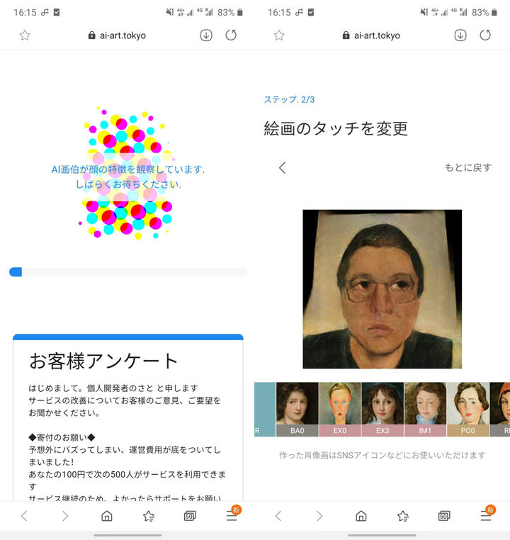 免安裝程式！「AI画伯」讓你上傳照片就能做出 10 種不同風格的原創油畫大頭照！ - 阿祥的網路筆記本