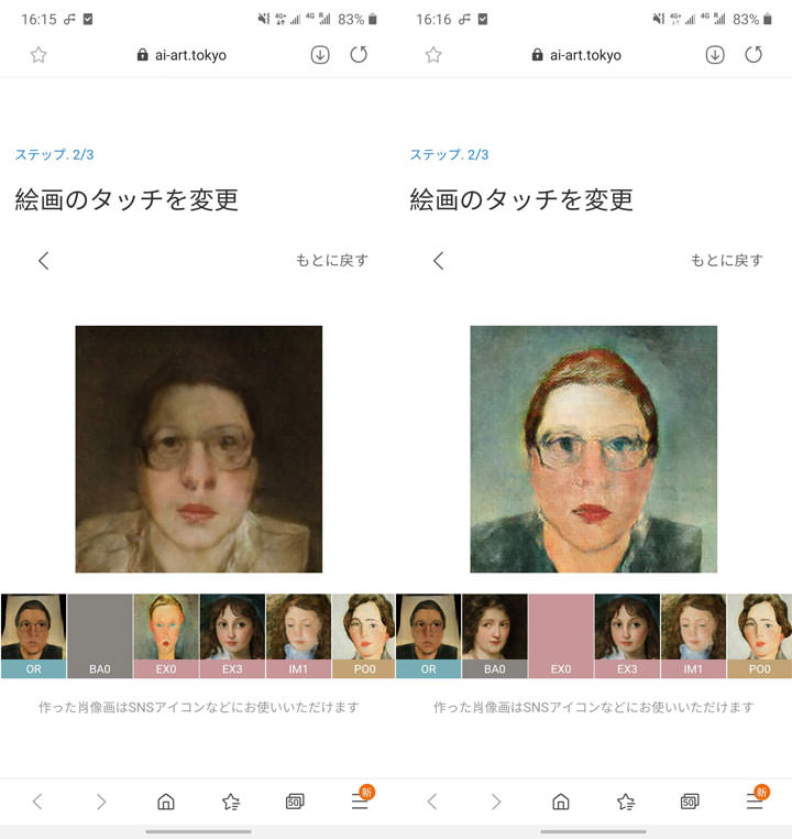 免安裝程式！「AI画伯」讓你上傳照片就能做出 10 種不同風格的原創油畫大頭照！ - 阿祥的網路筆記本