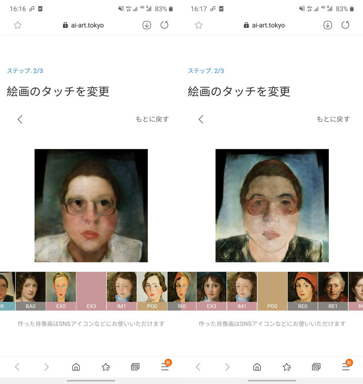 免安裝程式！「AI画伯」讓你上傳照片就能做出 10 種不同風格的原創油畫大頭照！ - 阿祥的網路筆記本