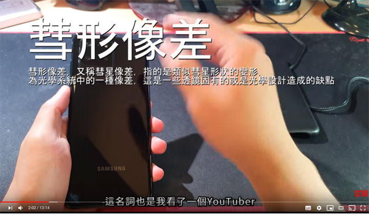 三星 Galaxy S20 Ultra 問題多多？十年三星老用戶來為你細節分析！ - 阿祥的網路筆記本