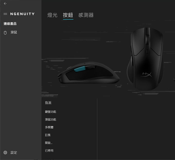 真．無線電競體驗：HyperX Pulsefire Dart 無線電競滑鼠 & ChargePlay Base 無線充電座雙開箱分享！ - 阿祥的網路筆記本