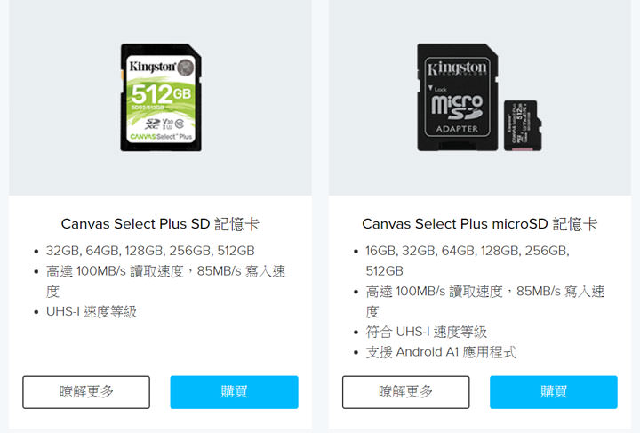 Kingston Canvas Select Plus SDXC 512 GB 記憶卡開箱：效能不俗，容量充足的高效率平民記憶卡之選！ - 阿祥的網路筆記本