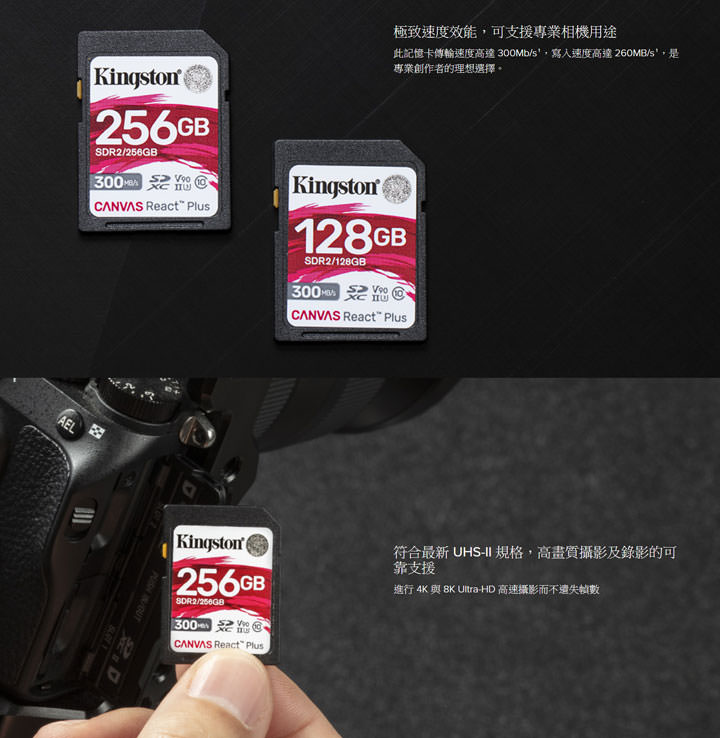 Kingston Canvas 系列記憶卡全新升級！MobileLite Plus 讀卡機同步登場！ - 阿祥的網路筆記本