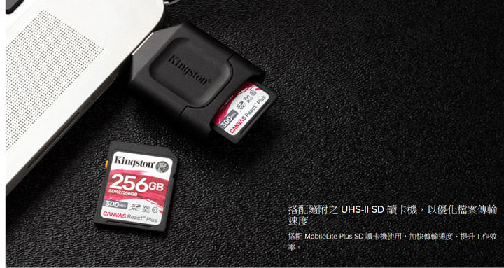 Kingston Canvas 系列記憶卡全新升級！MobileLite Plus 讀卡機同步登場！ - 阿祥的網路筆記本