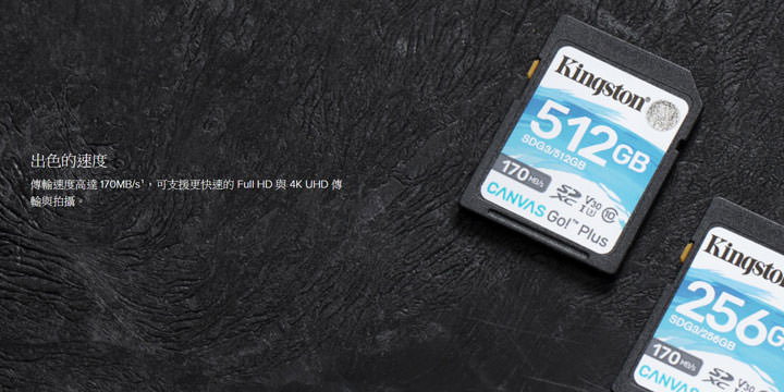 Kingston Canvas 系列記憶卡全新升級！MobileLite Plus 讀卡機同步登場！ - 阿祥的網路筆記本