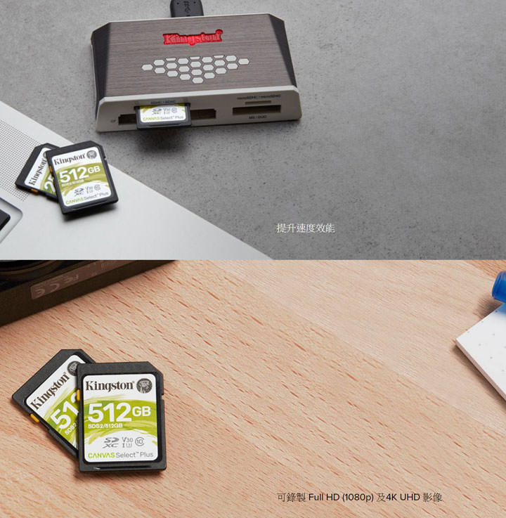 Kingston Canvas Select Plus SDXC 512 GB 記憶卡開箱：效能不俗，容量充足的高效率平民記憶卡之選！ - 阿祥的網路筆記本