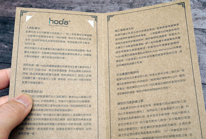 兼具耐用性與觸控手感！hoda 藍寶石螢幕保護貼 for iPhone 11 Pro Max 開箱與使用心得分享！ - 阿祥的網路筆記本