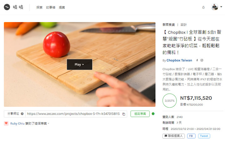 ChopBox 五合一智慧殺菌竹砧板開箱：不只切菜，科技整合多功能，讓料理更輕鬆自在！ - 阿祥的網路筆記本