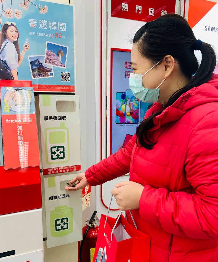 遠傳響應世界地球日 50 週年，邀請大家做環保、抽百元 7-11 禮券！ - 阿祥的網路筆記本