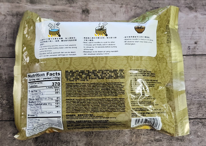 真的有鮑魚？馬來西亞 A1 鮑魚麵開箱心得！但其實重點不在鮑魚… - 阿祥的網路筆記本