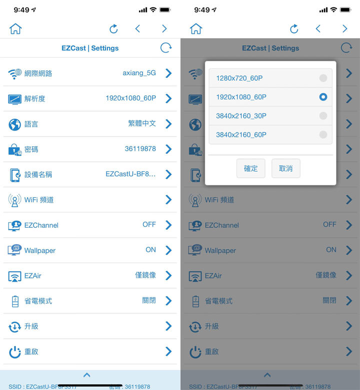 EZCast Ultra U1 無線投影接收器開箱評測:支援多平台,輕鬆接軌 4K HDR 高畫質影音娛樂內容! - 阿祥的網路筆記本 EZCast Ultra U1 無線投影接收器開箱評測:支援多平台,輕鬆接軌 4K HDR 高畫質影音娛樂內容! - 阿祥的網路筆記本