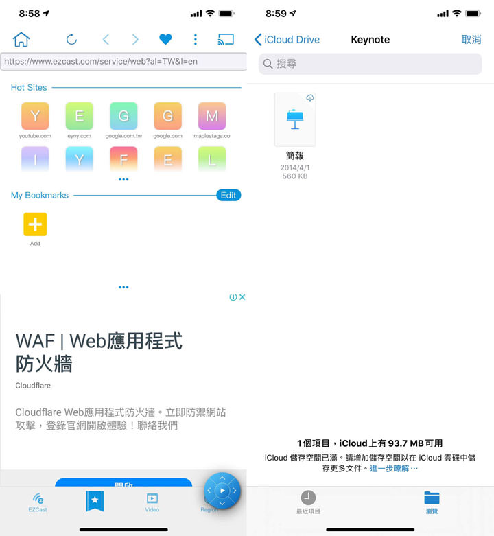 EZCast Ultra U1 無線投影接收器開箱評測:支援多平台,輕鬆接軌 4K HDR 高畫質影音娛樂內容! - 阿祥的網路筆記本 EZCast Ultra U1 無線投影接收器開箱評測:支援多平台,輕鬆接軌 4K HDR 高畫質影音娛樂內容! - 阿祥的網路筆記本