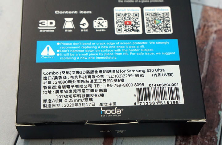 hoda 3D UV 膠全貼合滿版玻璃保護貼與柔石軍規防摔殼開箱：兼顧前後防護，三星 Galaxy S20 Ultra 的完美守護者！ - 阿祥的網路筆記本