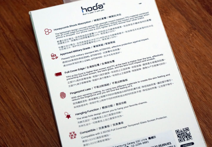 hoda 3D UV 膠全貼合滿版玻璃保護貼與柔石軍規防摔殼開箱：兼顧前後防護，三星 Galaxy S20 Ultra 的完美守護者！ - 阿祥的網路筆記本