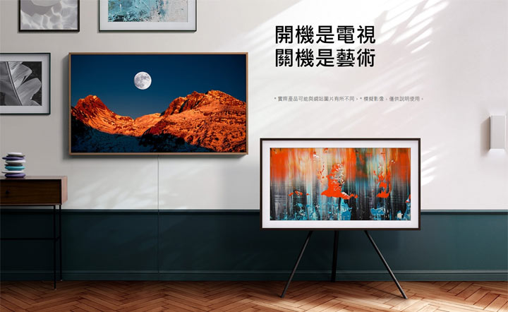 美學進駐你家客廳！三星 2020 「設計生活」系列電視推出！搭載 QLED 4K 量子點顯色技術，三種獨特外觀設計讓你耳目一新！ - 阿祥的網路筆記本