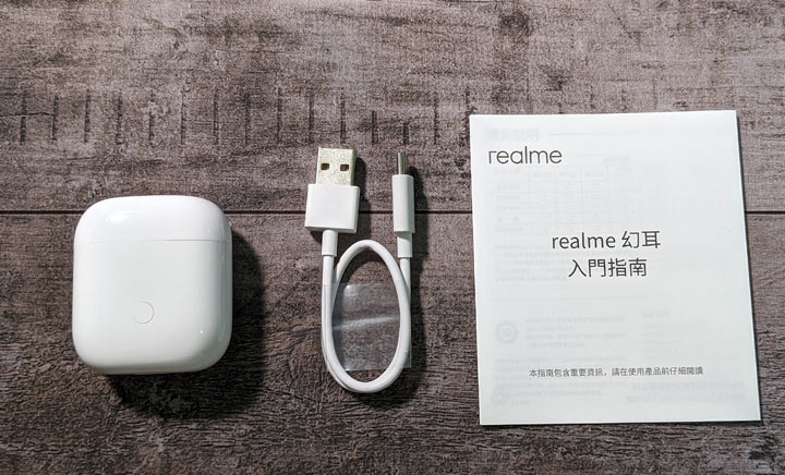 兼具音質與使用便利性!realme Buds Air 幻耳真無線藍牙耳機開箱分享,同價位產品最佳規格、體積小巧且體驗優異! - 阿祥的網路筆記本 兼具音質與使用便利性!realme Buds Air 幻耳真無線藍牙耳機開箱分享,同價位產品最佳規格、體積小巧且體驗優異! - 阿祥的網路筆記本
