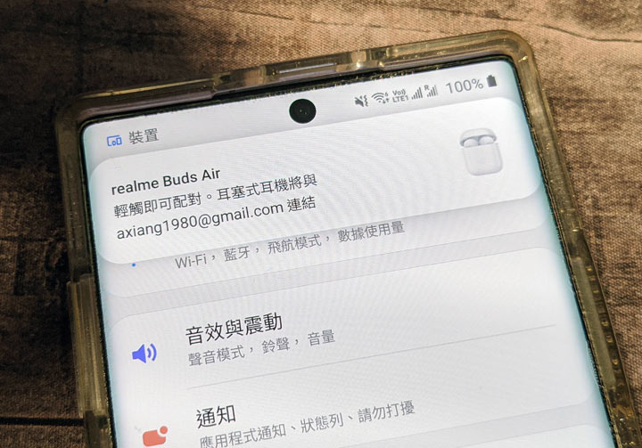 兼具音質與使用便利性!realme Buds Air 幻耳真無線藍牙耳機開箱分享,同價位產品最佳規格、體積小巧且體驗優異! - 阿祥的網路筆記本 兼具音質與使用便利性!realme Buds Air 幻耳真無線藍牙耳機開箱分享,同價位產品最佳規格、體積小巧且體驗優異! - 阿祥的網路筆記本