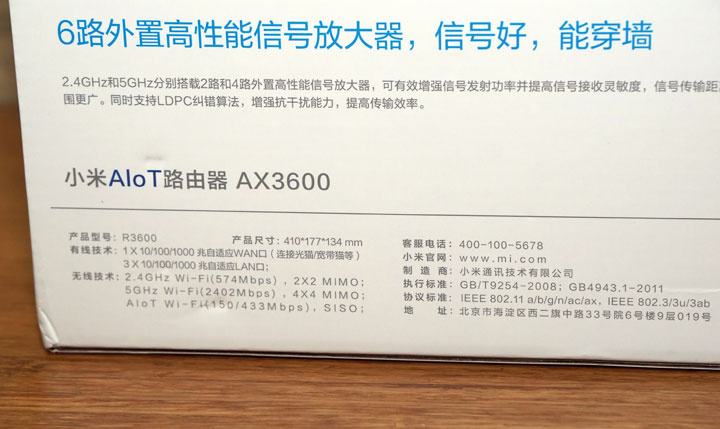 輕鬆升級 Wi-Fi 6 環境：小米 AIoT 路由器 AX3600（R3600）開箱評測，價格仍是最大優勢！ - 阿祥的網路筆記本