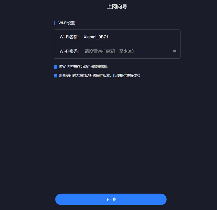 輕鬆升級 Wi-Fi 6 環境：小米 AIoT 路由器 AX3600（R3600）開箱評測，價格仍是最大優勢！ - 阿祥的網路筆記本