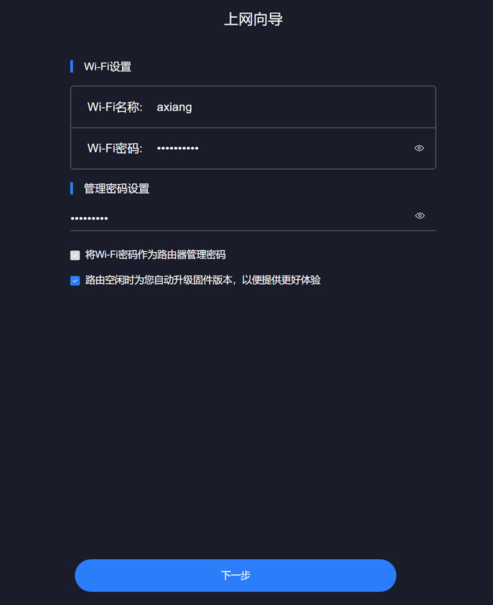 輕鬆升級 Wi-Fi 6 環境：小米 AIoT 路由器 AX3600（R3600）開箱評測，價格仍是最大優勢！ - 阿祥的網路筆記本