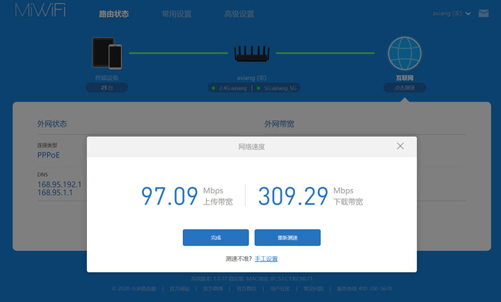 輕鬆升級 Wi-Fi 6 環境：小米 AIoT 路由器 AX3600（R3600）開箱評測，價格仍是最大優勢！ - 阿祥的網路筆記本