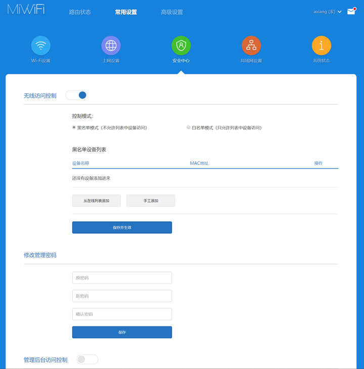 輕鬆升級 Wi-Fi 6 環境：小米 AIoT 路由器 AX3600（R3600）開箱評測，價格仍是最大優勢！ - 阿祥的網路筆記本