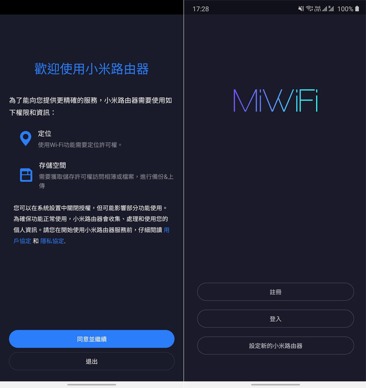 輕鬆升級 Wi-Fi 6 環境：小米 AIoT 路由器 AX3600（R3600）開箱評測，價格仍是最大優勢！ - 阿祥的網路筆記本