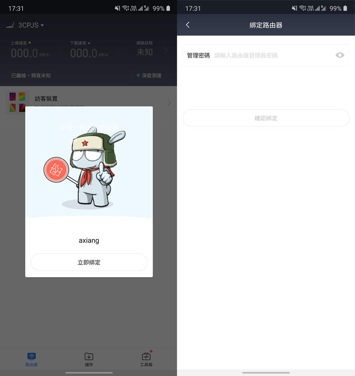 輕鬆升級 Wi-Fi 6 環境：小米 AIoT 路由器 AX3600（R3600）開箱評測，價格仍是最大優勢！ - 阿祥的網路筆記本