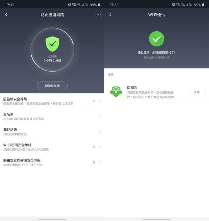 輕鬆升級 Wi-Fi 6 環境：小米 AIoT 路由器 AX3600（R3600）開箱評測，價格仍是最大優勢！ - 阿祥的網路筆記本