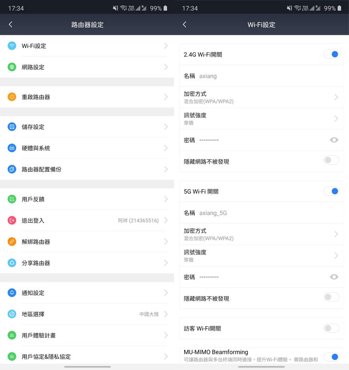 輕鬆升級 Wi-Fi 6 環境：小米 AIoT 路由器 AX3600（R3600）開箱評測，價格仍是最大優勢！ - 阿祥的網路筆記本