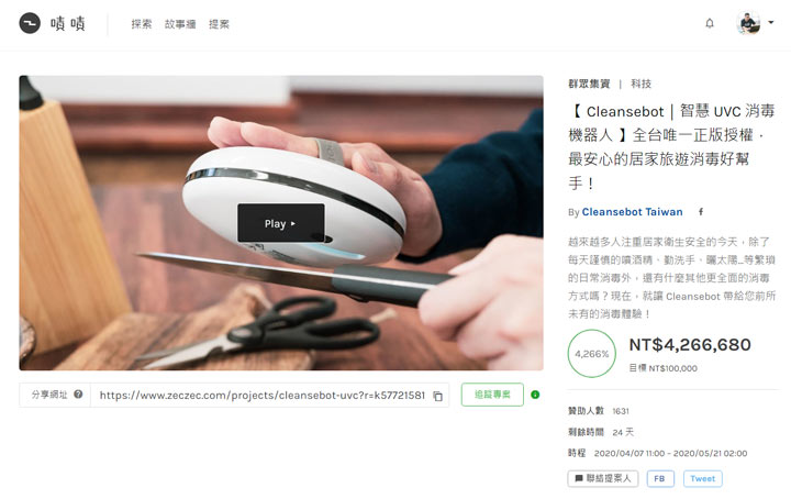 Cleansebot 智慧 UVC 消毒機器人開箱:一機多用途、兼顧使用安全的居家健康守護者! - 阿祥的網路筆記本 Cleansebot 智慧 UVC 消毒機器人開箱:一機多用途、兼顧使用安全的居家健康守護者! - 阿祥的網路筆記本
